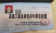 宝鸡物业经理项目经理房地产经纪人环卫管理师起重机碳排放管理师