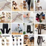 打底裤 一体裤 男女丝袜