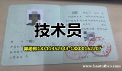 阿克苏物业经理项目经理中控电梯叉车安全员园长房地产经纪人报考