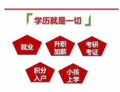 助学自考公共事业管理专业本科学历学位考试通过率高