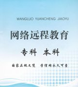 北京学历中医药大学网络教育中医药学护理专业本科报名