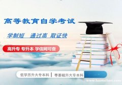 传媒大学助学自考形式本科数字媒体艺术专业招生有学位
