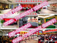 南京工业职业技术大学五年制专转本各专业辅导班已开课，可试听！