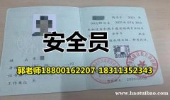 鸡西物业经理项目经理房地产经纪人环卫管理师垃圾处理八大员起重