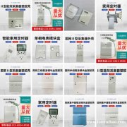 电表模块盒 产品外壳