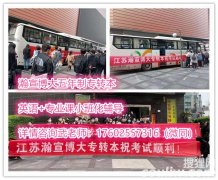 医学类五年制专转本英语+专业课已安排，欲了解速来瀚宣博大！