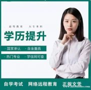 网络教育本科石油大学全程托管学历2022年春招生简介