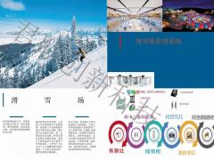 滑雪场手环计时系统济南滑雪场