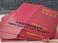 宁波物业经理项目经理垃圾处理房地产经纪人碳排放管理师管工八大