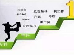 网络教育本科学历医科大学药学护理学专业全程托管