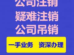北京公司不要了不注销有什么后果对法人股东有什么影响