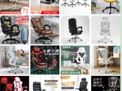 办公椅 电脑椅 电竞椅 休闲椅