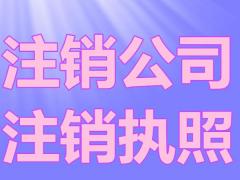 注册公司需要注意的几个问题-德本财末