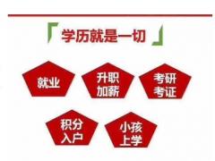 自考公共事业管理专业本科学历学位助学考试通过率高