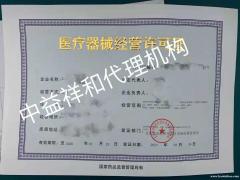 北京器械三类许可证二类备案凭证器械三类公司办理