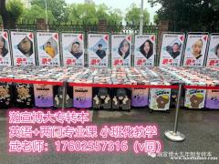 2022年盐城工学院五年制专转本酒店管理专业必看攻略，快来收