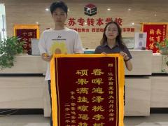 江苏第二师范学院五年制专转本专业课针对培训辅导