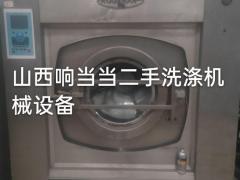 洗衣厂设备 水洗厂设备 太原工业洗衣设备