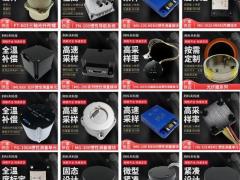 惯性导航系统 惯性测量单元