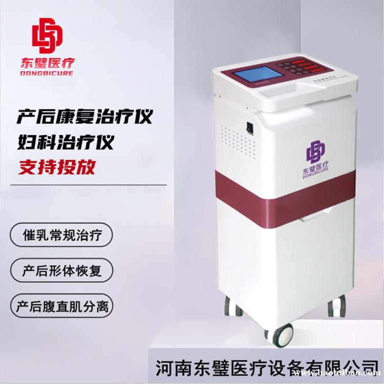 产后康复仪-理疗电极片 产后康复仪-理疗电极片