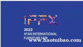 第21届西安国际家具博览会 暨西安全屋定制家居展览会 第21届西安国际家具博览会 暨西安全屋定制家居展览会