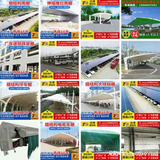膜结构停车棚 伸缩雨棚固定蓬 膜结构停车棚 伸缩雨棚固定蓬