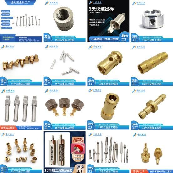 电动指甲刀 仪喷头喷嘴 铜件加工 电动指甲刀 仪喷头喷嘴 铜件加工