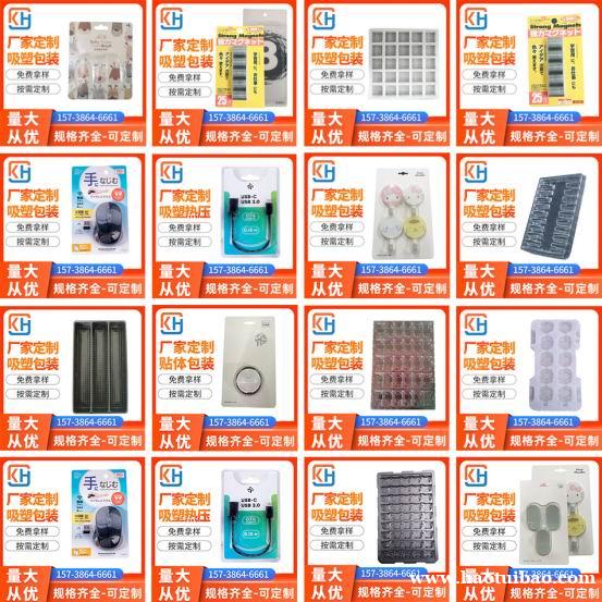 生产成品吸塑 吸塑包装 生产成品吸塑 吸塑包装