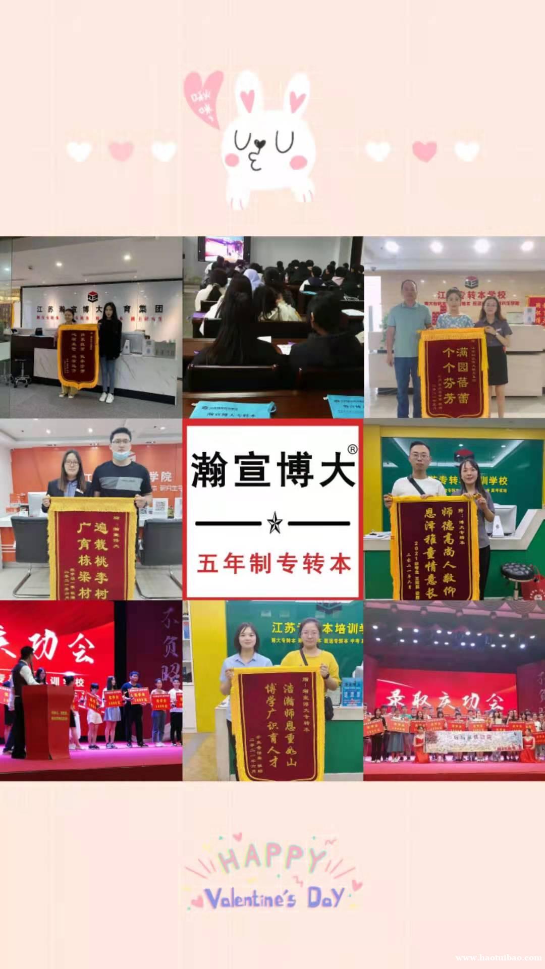 徐州五年制专转本考试难度变大瀚宣博大冲刺班针对难点强化辅导 徐州五年制专转本考试难度变大瀚宣博大冲刺班针对难点强化辅导