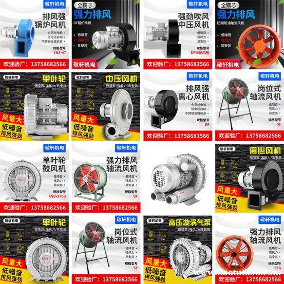 锅炉风机 轴流风机 漩涡风机 锅炉风机 轴流风机 漩涡风机
