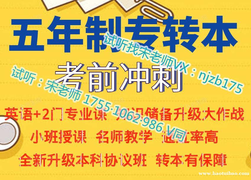南京工业职业技术大学机械电子工程五年制专转本备考难点 南京工业职业技术大学机械电子工程五年制专转本备考难点