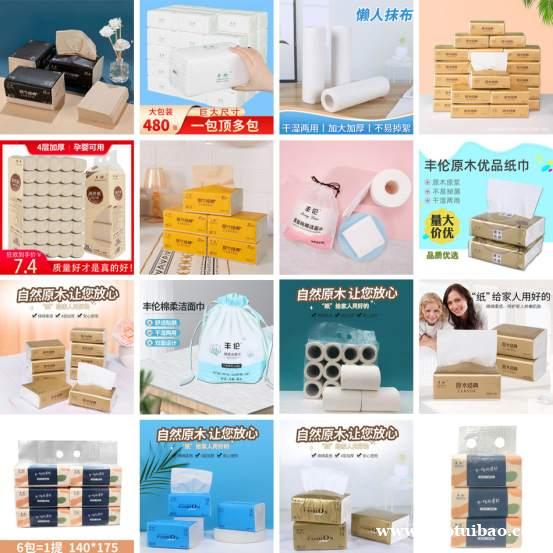 家用面巾纸 加厚餐巾纸抽 家用面巾纸 加厚餐巾纸抽