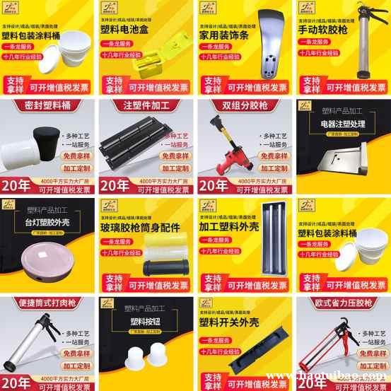 各类注塑 吹塑 挤塑 吸塑等塑料 各类注塑 吹塑 挤塑 吸塑等塑料