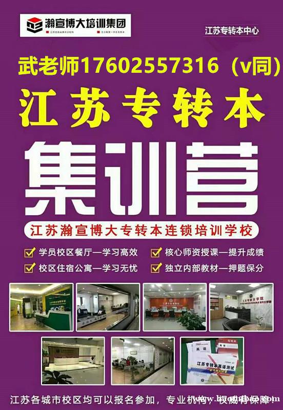 五年制专转本寒直通车启程啦,考纲真题火热上线等你来秒! 五年制专转本寒直通车启程啦,考纲真题火热上线等你来秒!