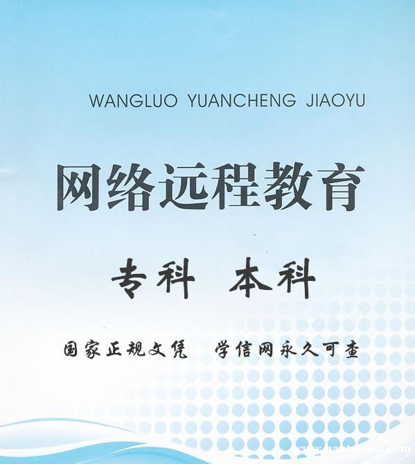 网络教育本科石油大学财务管理会计专业专升本报名简章 网络教育本科石油大学财务管理会计专业专升本报名简章