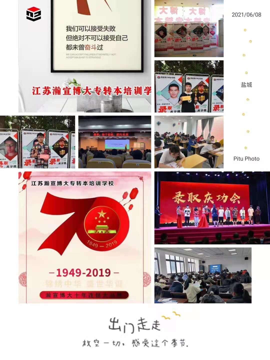 瀚宣博大南通五年制专转本英语学习重点快速了解打牢基础 瀚宣博大南通五年制专转本英语学习重点快速了解打牢基础