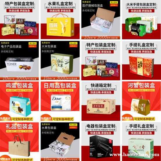 纸制包装盒 大米盒 红酒礼品盒 纸制包装盒 大米盒 红酒礼品盒