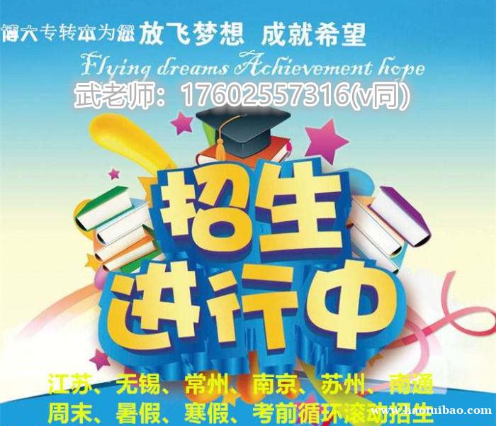 南京工业职业技术大学五年制专转本政策要求及考试难度分析 南京工业职业技术大学五年制专转本政策要求及考试难度分析