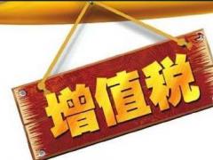 增值税专用发票怎么开取？