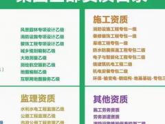 城市及道路照明工程资质二级升一级