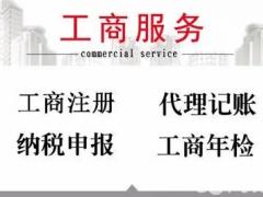 代理记账许可证怎么办理