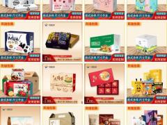 各种礼盒 食品包装塑料袋定制