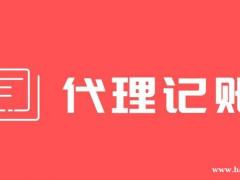 代理记帐公司的常见问题-德本财末