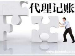 没经验要不要去代理记账公司