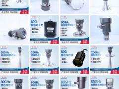 供应太赫兹芯片 相关雷达模组