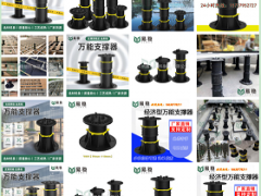 厂家供应地面水池架空露台万能支撑器