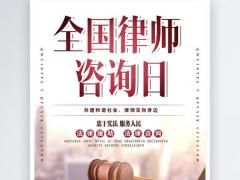 怎么咨询法律方面问题？