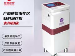 产后康复仪-理疗电极片