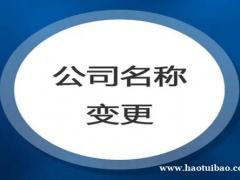 监事变更后还能查到记录吗
