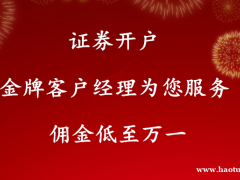 1.2万亿降准利好!开启A股牛市行情! 两融利率低至4.99